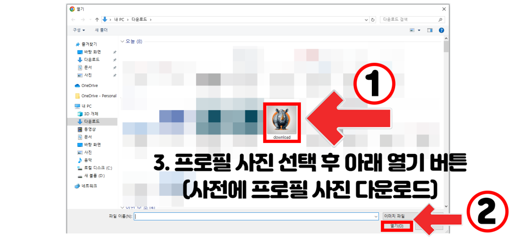 티스토리 프로필 사진 설정 3