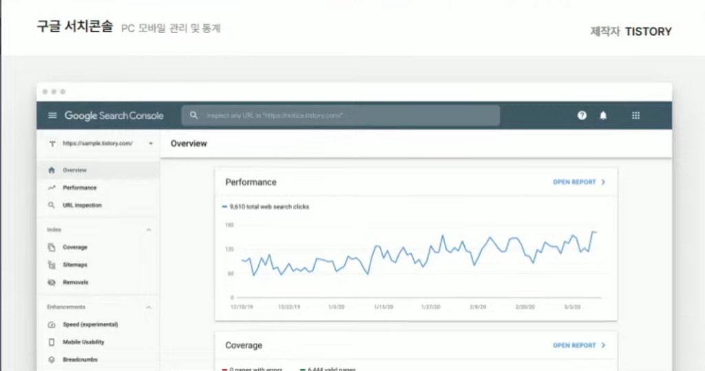 구글 서치 콘솔 사이트맵 오류