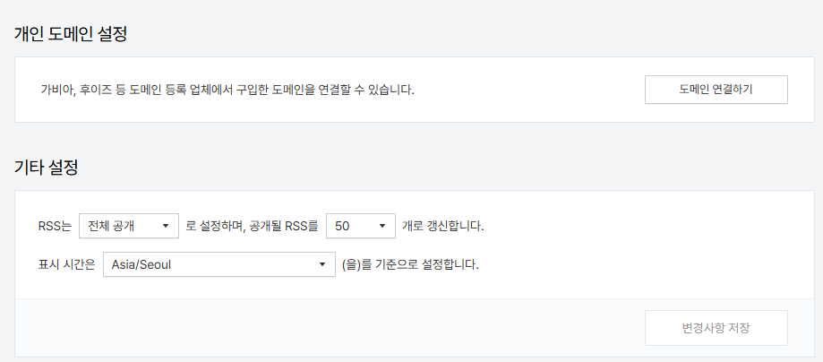 티스토리 가비아